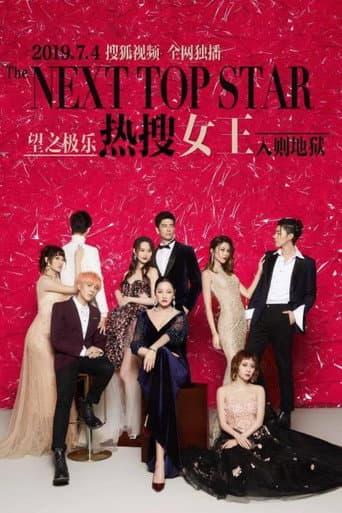Poster for The Next Top Star
