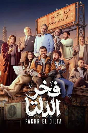 Poster for Season 1