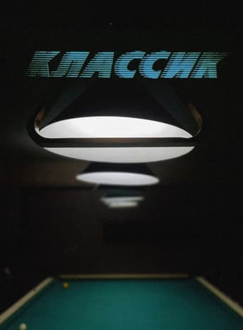 Poster for Classic