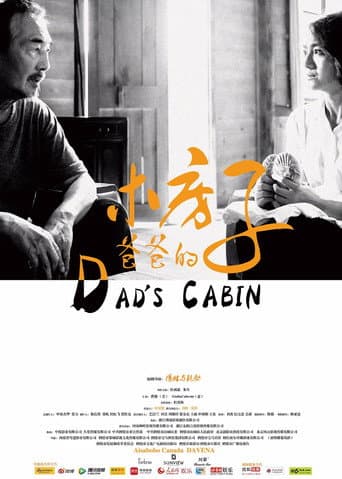 Poster for Dad's Cabin