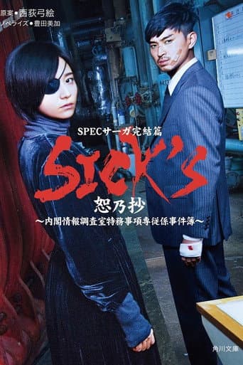 Poster for Season 1