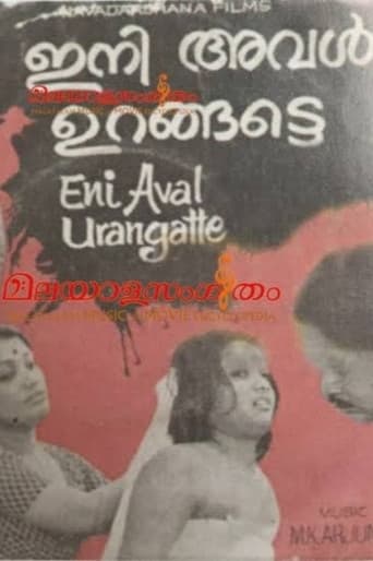 Poster for Iniyaval Urangatte