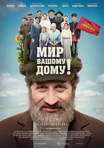 Poster for Tevye's Daughters
