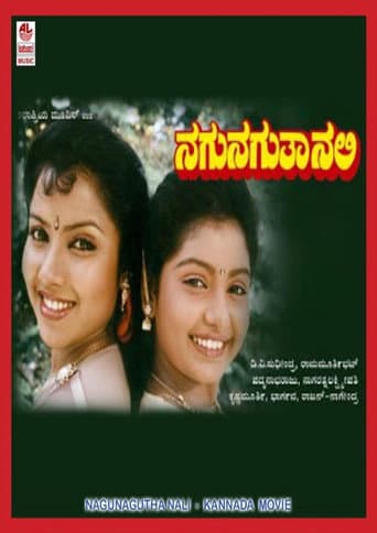 Poster for Nagu Naguta Nali