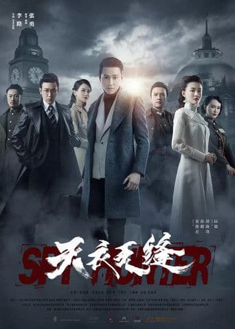 Poster for Spy Hunter