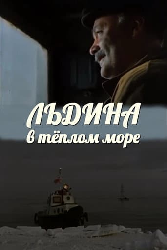 Poster for An Ice in a Warm Sea