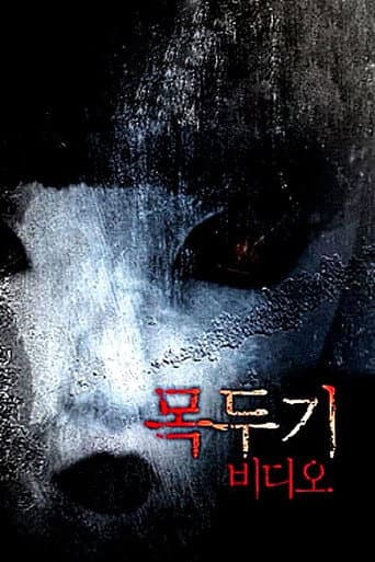 Poster for Mokdugi Video