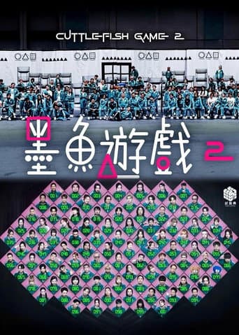 Poster for Cuttlefish Game 2