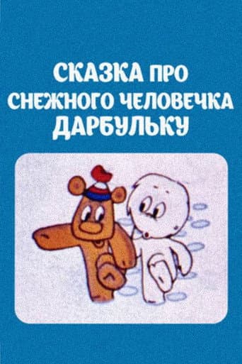Poster for The Tale of the Snowman Darbulka