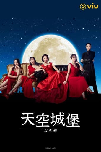 Poster for Season 1