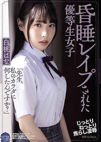 Poster for Female Honor Student Gets Fucked While Pretending To Be Asleep Hana Shirato