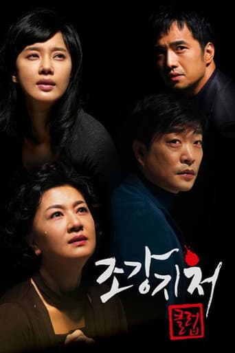 Poster for Season 1