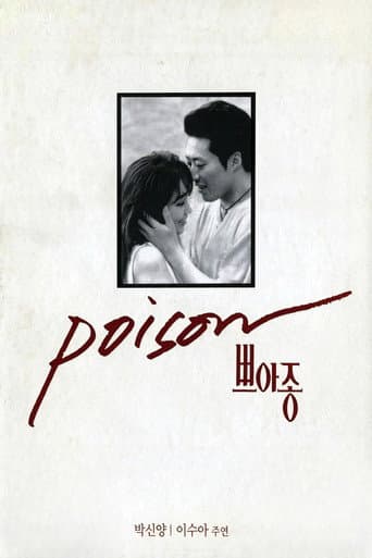 Poster for Poison