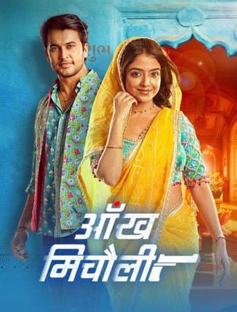 Poster for Aankh Micholi