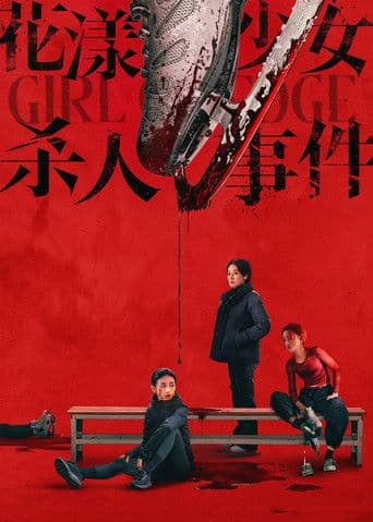 Poster for Girl on Edge