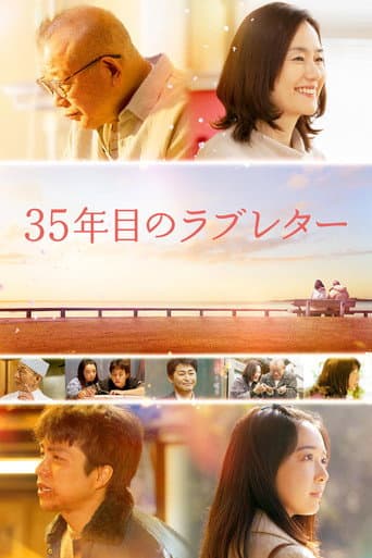 Poster for The 35-Year Promise