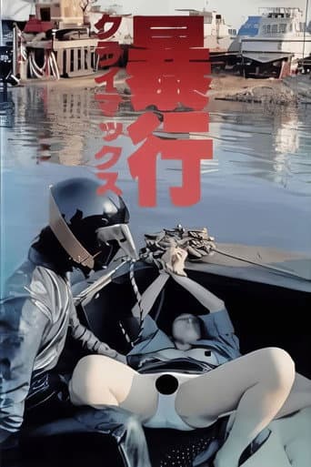 Poster for Boko climax!