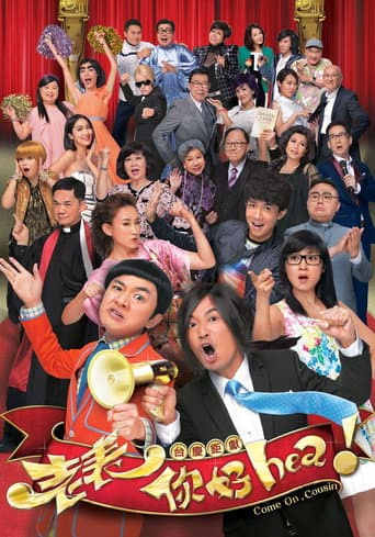 Poster for Come On, Cousin