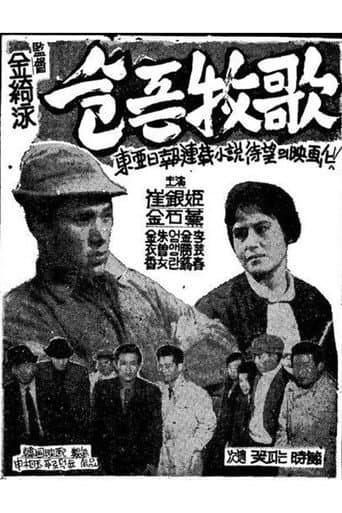 Poster for A Sad Pastorale