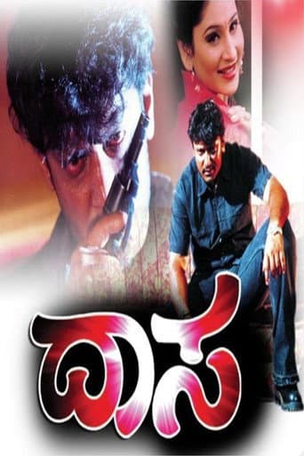 Poster for Daasa