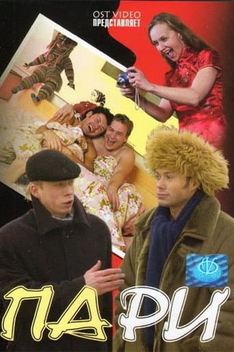 Poster for The Bet
