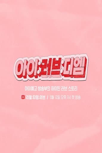 Poster for I:LOVE:DM