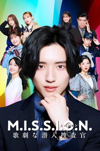 Poster for M.I.S.S.I.O.N. 歌劇な潜入捜査官