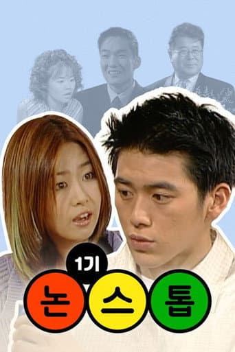Poster for Specials