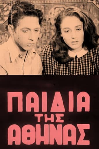 Poster for Youth of Athens