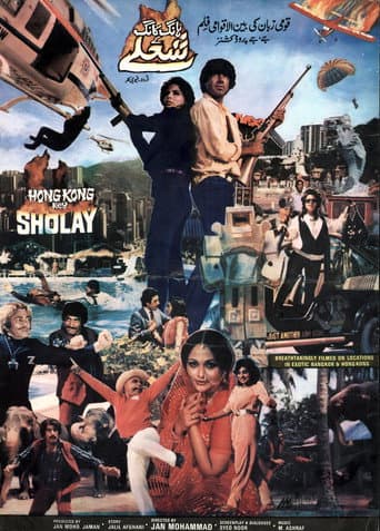 Poster for Hong Kong Key Sholay
