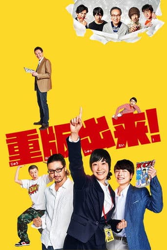 Poster for Sleepeeer Hit!