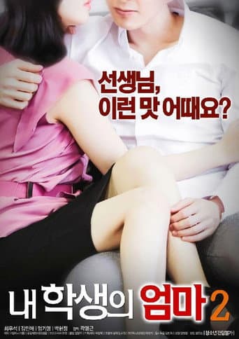 Poster for My Student's Mom 2