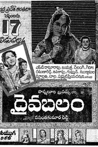 Poster for Daiva Balam