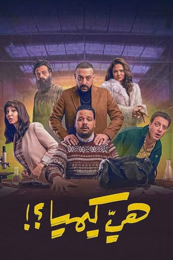 Poster for Is It Chemistry?!