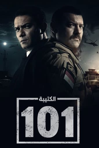Poster for Battalion 101