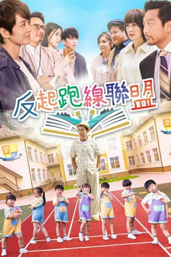 Poster for Season 1