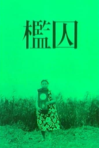 Poster for The Cage