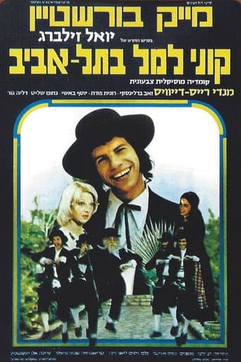 Poster for Kuni Lemel in Tel Aviv