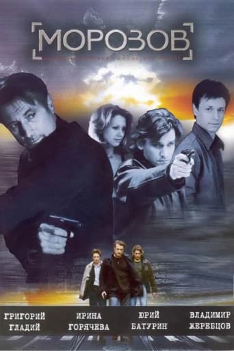 Poster for Season 1