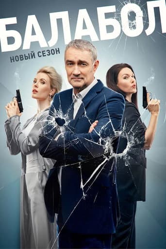 Poster for Season 7