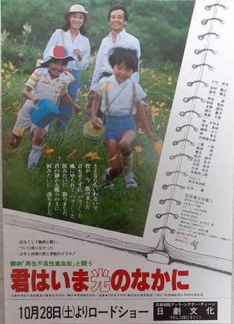 Poster for Fighting Against The Incurable Disease Aplastic Anemia – Now You Are In The Light