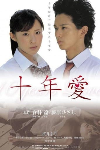 Poster for 10 Years Love