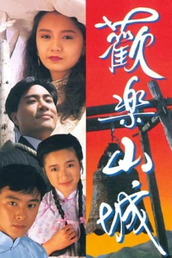 Poster for Glittering Fortune