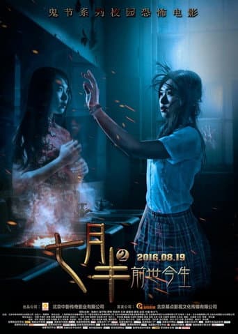 Poster for Mid-July Days 2: Past and Present