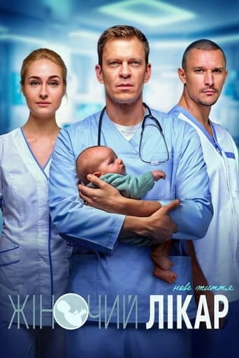 Poster for Season 3