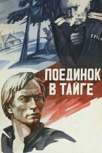 Poster for The Fight in the Taiga