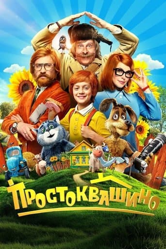 Poster for Prostokvashino