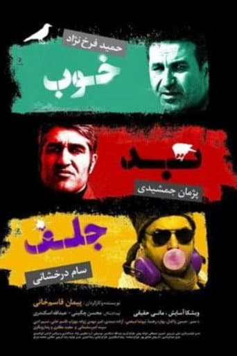 Poster for The Good, the Bad & the Corny
