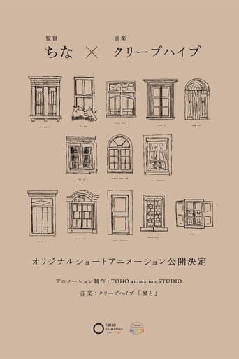 Poster for Detarame na Sekai no Melodrama