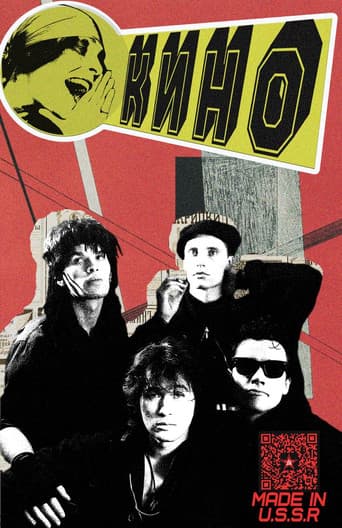 Poster for Виктор Цой. Вот такое «Кино»